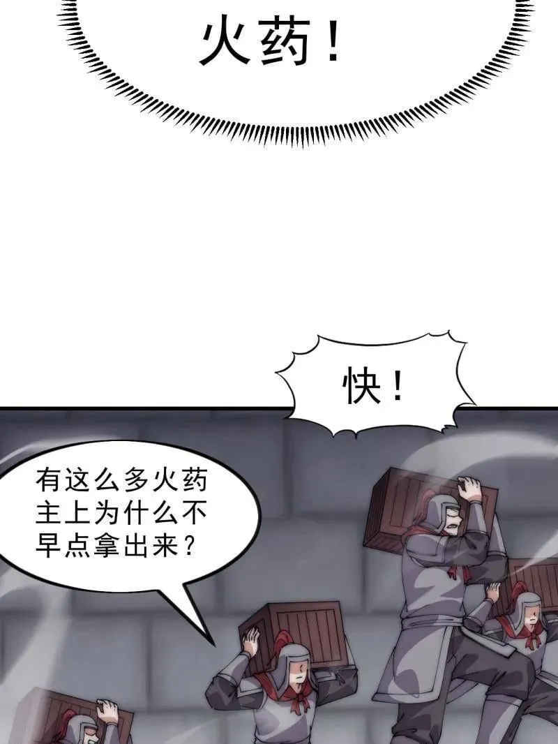 第1106话 ：火雷轰顶 第44页