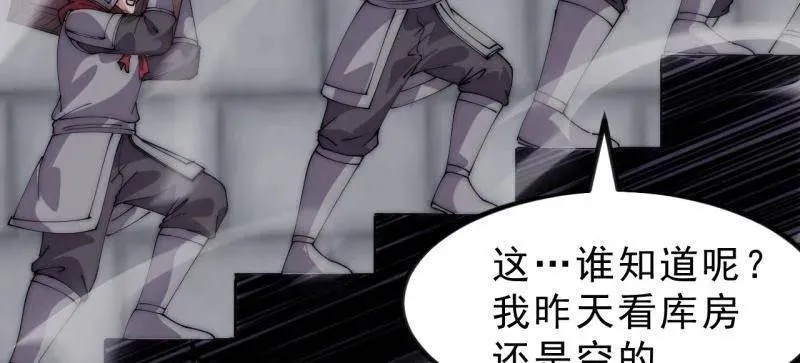 第1106话 ：火雷轰顶 第45页