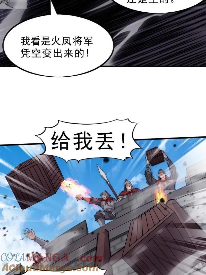 第1106话 ：火雷轰顶 第46页