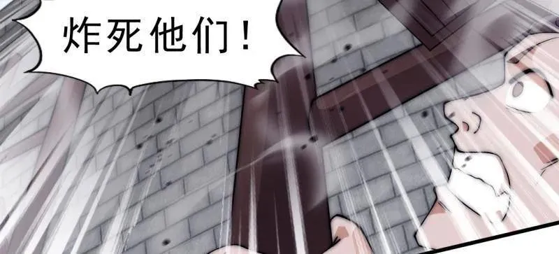 第1106话 ：火雷轰顶 第47页