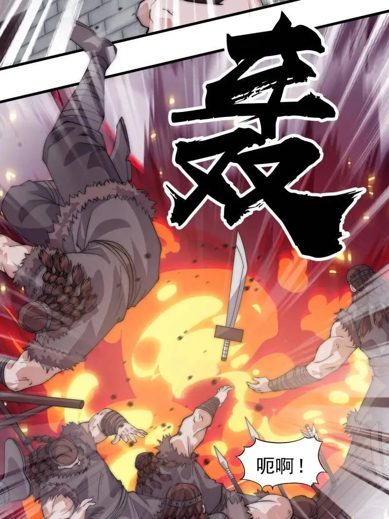 第1106话 ：火雷轰顶 第48页