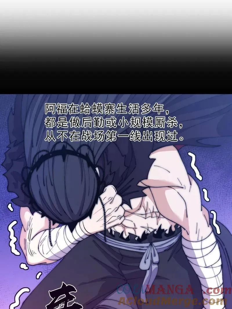 第1106话 ：火雷轰顶 第55页