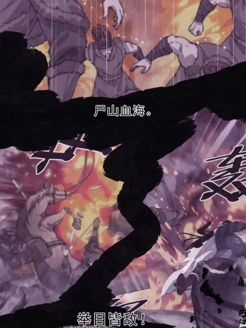 第1106话 ：火雷轰顶 第59页