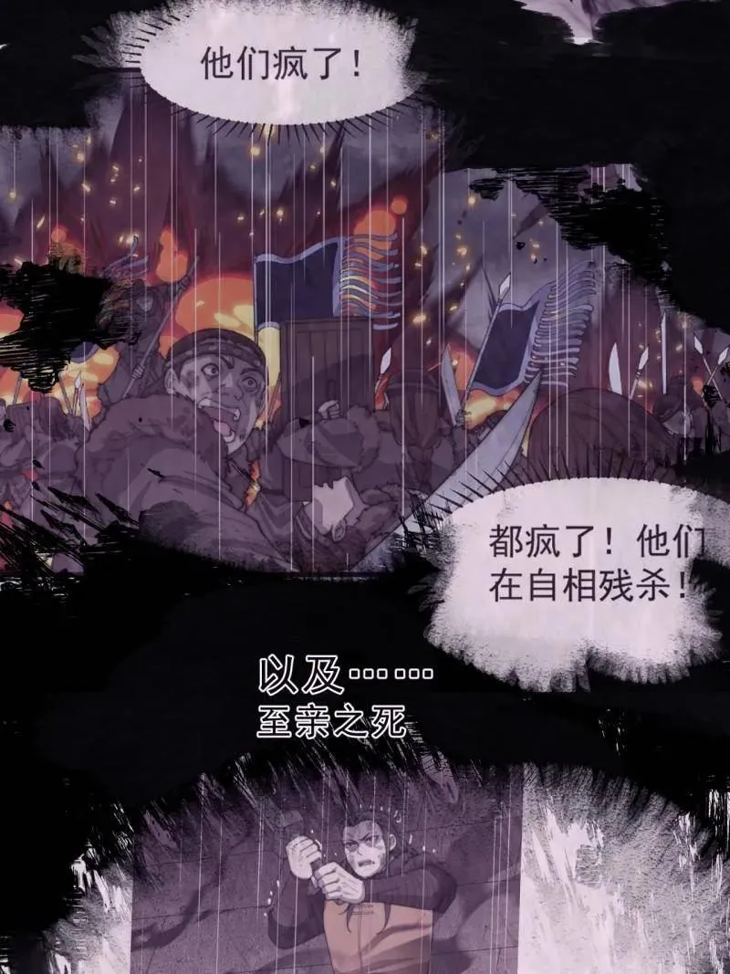 第1106话 ：火雷轰顶 第60页