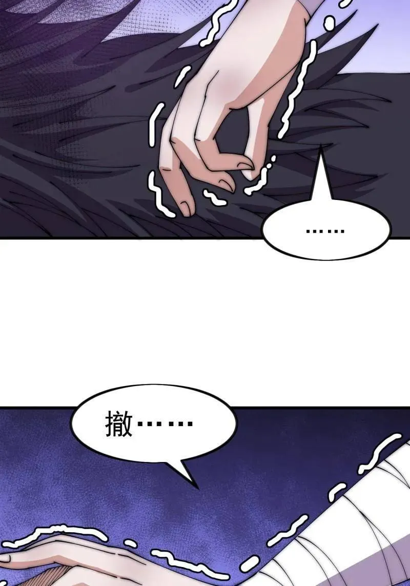第1106话 ：火雷轰顶 第69页