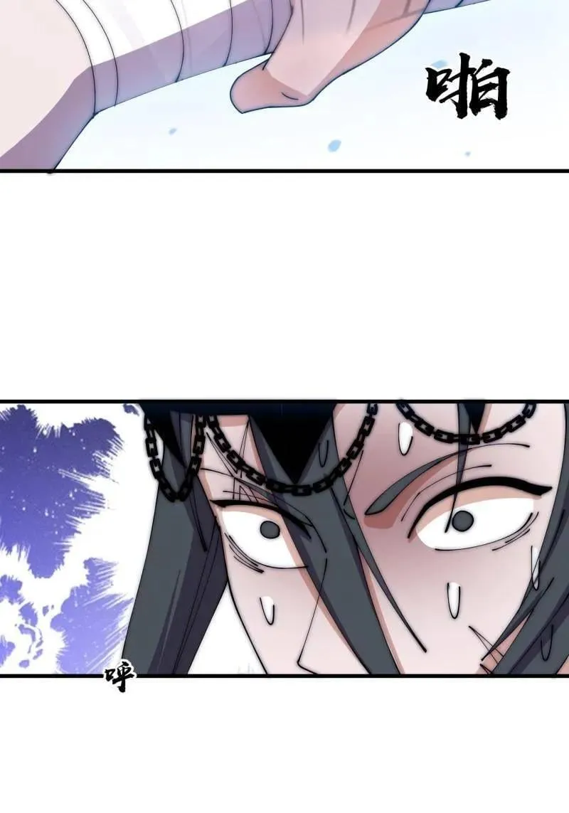 第1106话 ：火雷轰顶 第71页