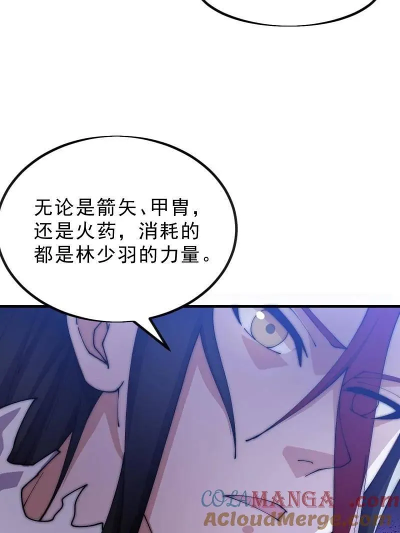 第1106话 ：火雷轰顶 第73页