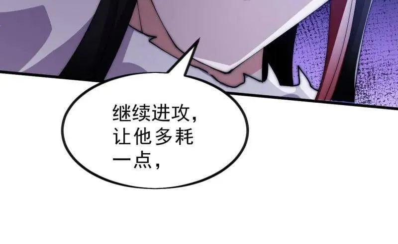 第1106话 ：火雷轰顶 第74页