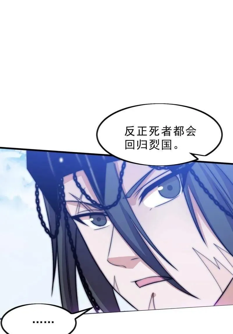 第1107话 ：一雪前耻 第3页