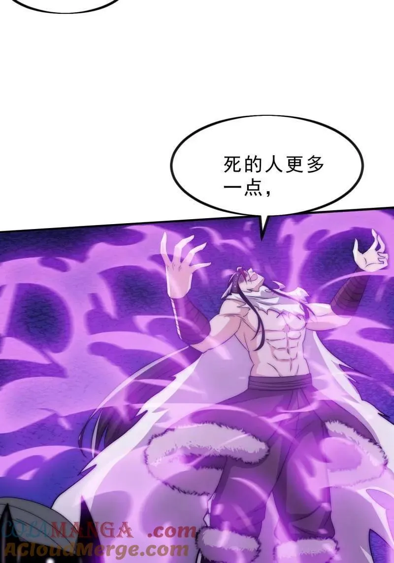 第1107话 ：一雪前耻 第4页