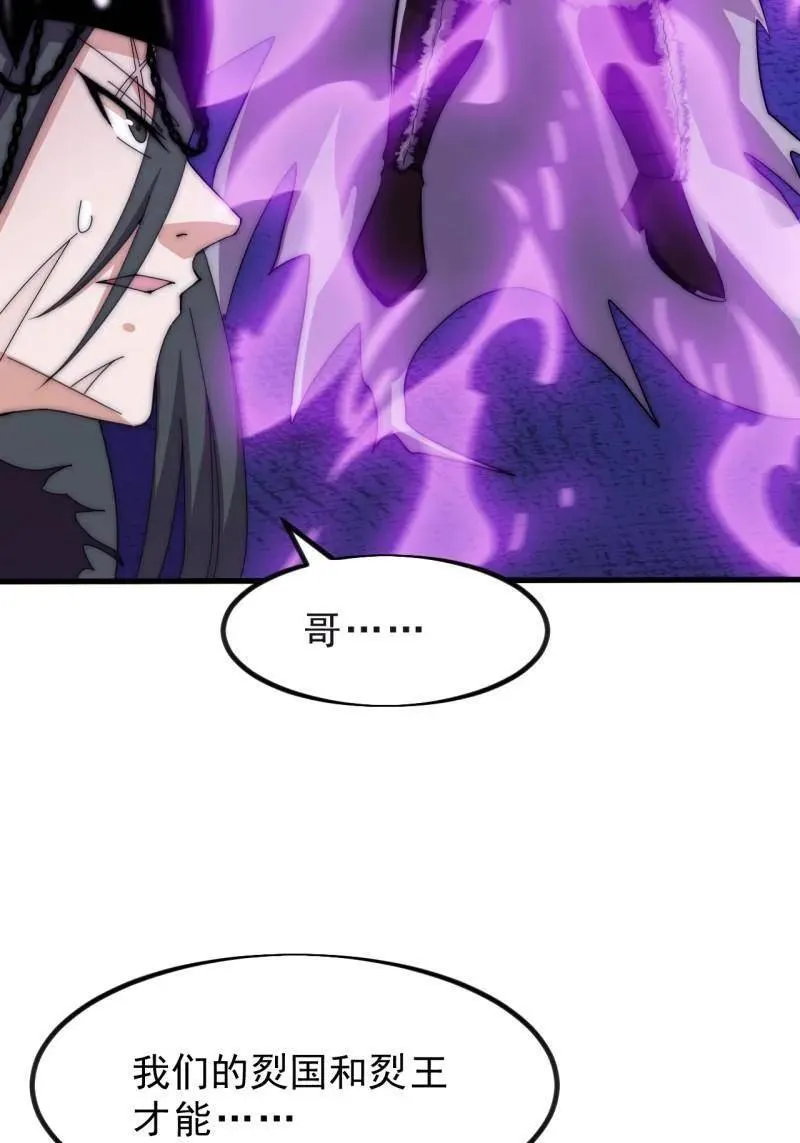 第1107话 ：一雪前耻 第5页