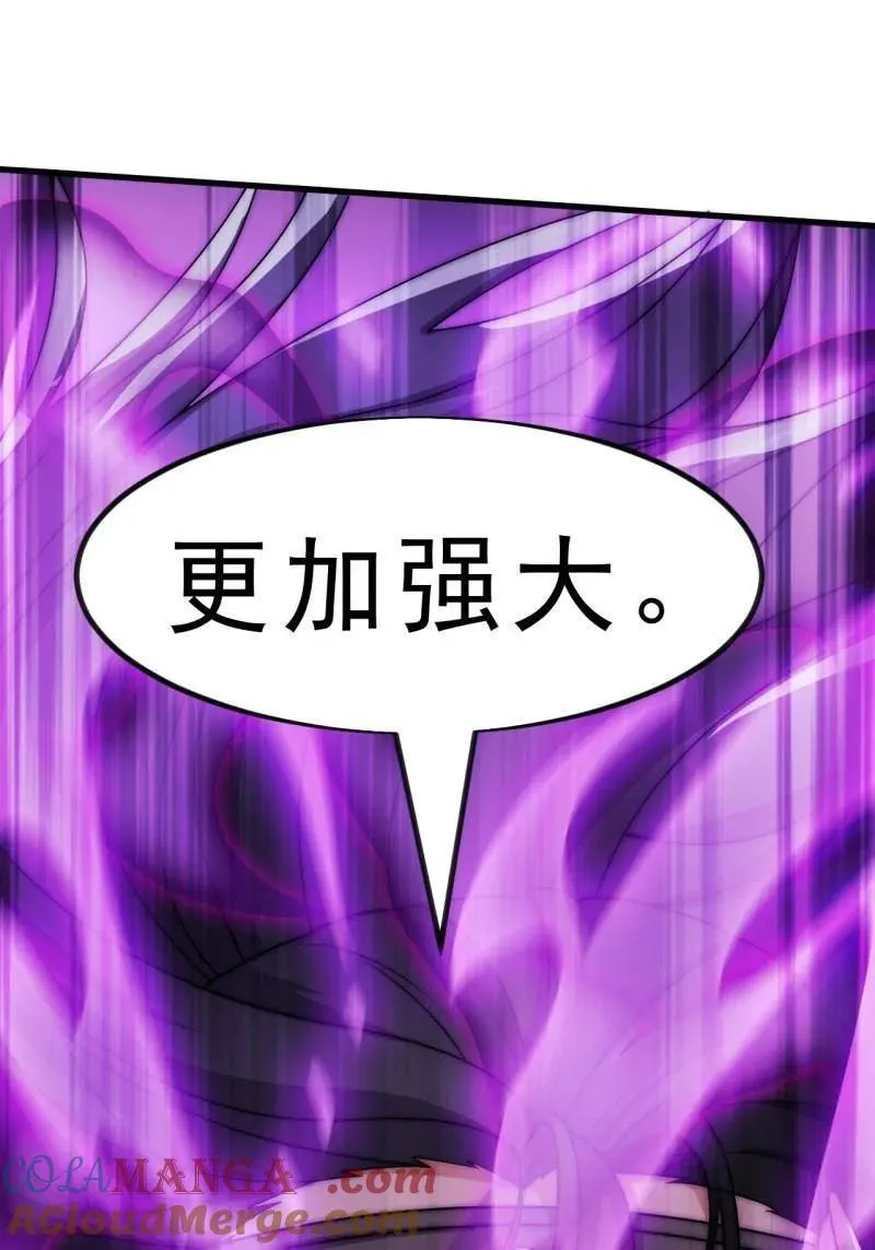 第1107话 ：一雪前耻 第7页