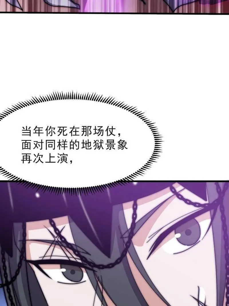 第1107话 ：一雪前耻 第9页