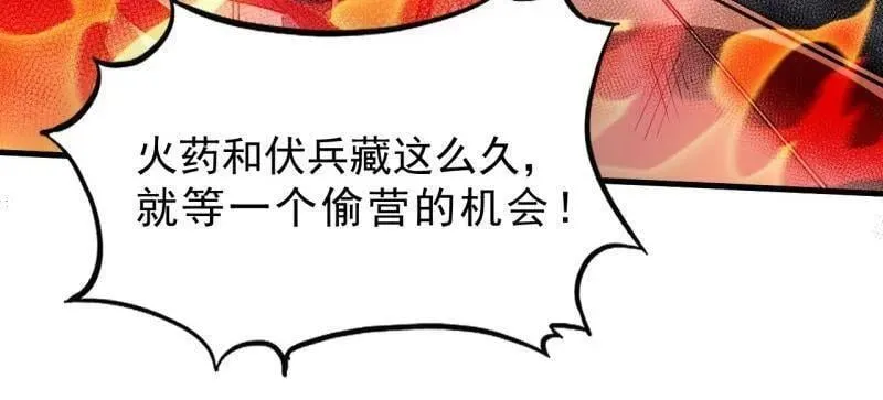 第1107话 ：一雪前耻 第18页