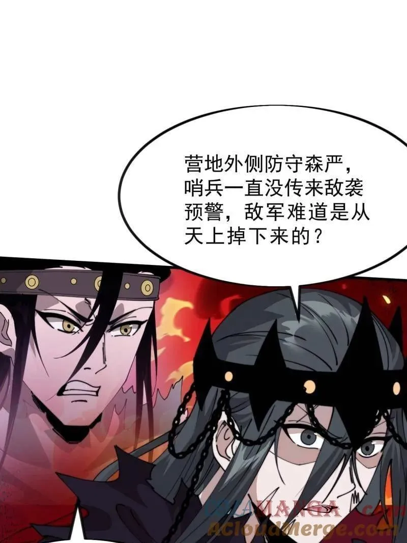 第1107话 ：一雪前耻 第19页