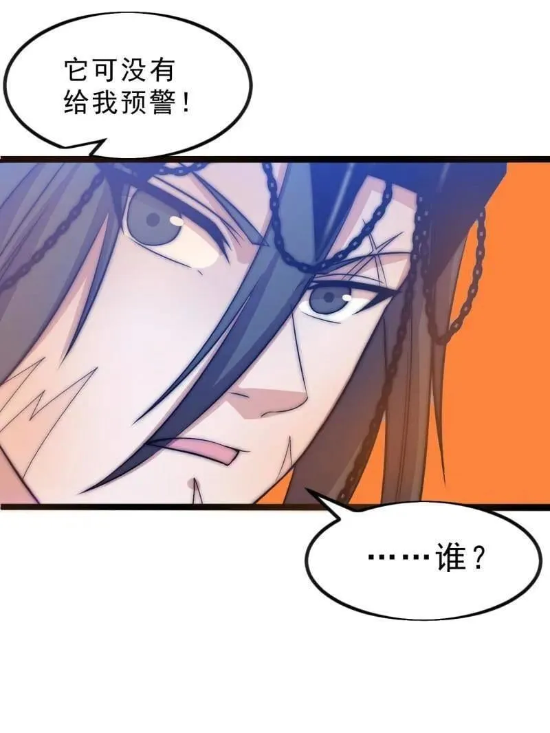 第1107话 ：一雪前耻 第21页