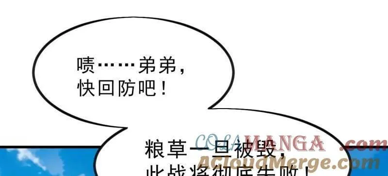 第1107话 ：一雪前耻 第22页