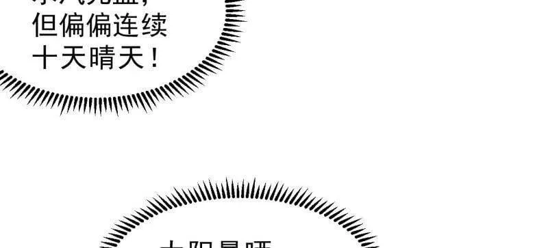 第1107话 ：一雪前耻 第24页