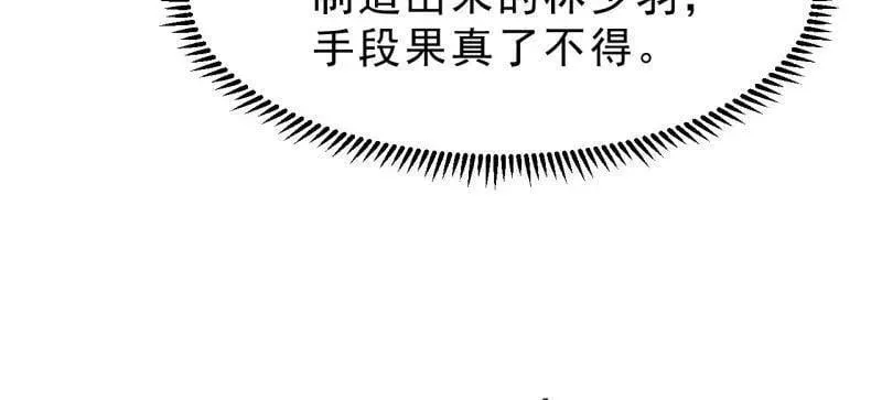 第1107话 ：一雪前耻 第26页