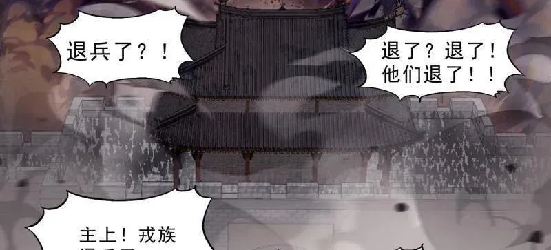 第1107话 ：一雪前耻 第30页