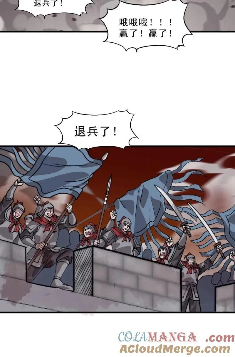 第1107话 ：一雪前耻 第31页