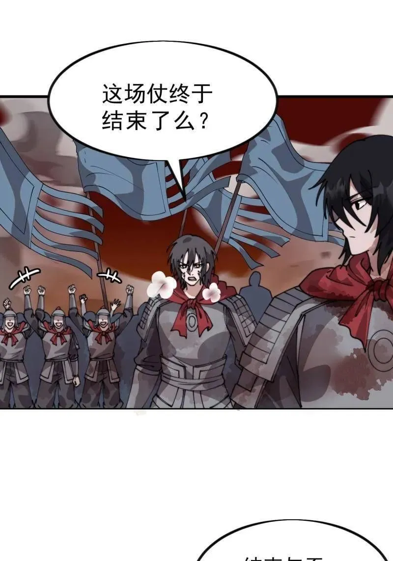 第1107话 ：一雪前耻 第32页