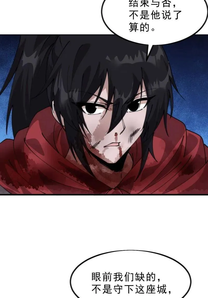 第1107话 ：一雪前耻 第33页