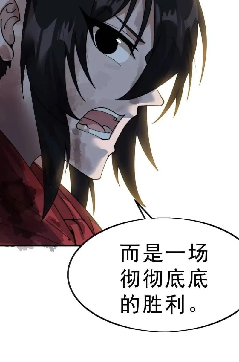 第1107话 ：一雪前耻 第35页