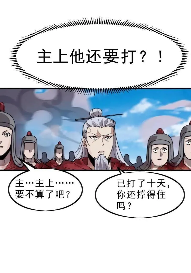 第1107话 ：一雪前耻 第36页