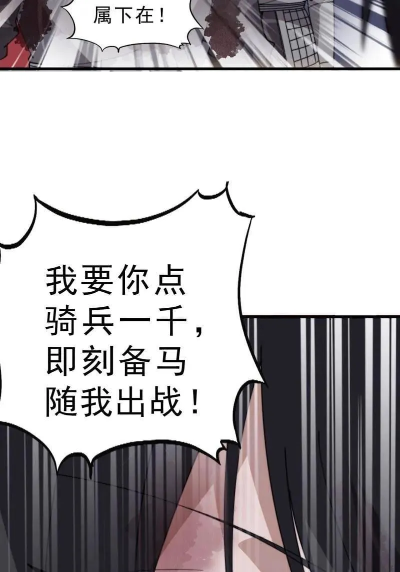 第1107话 ：一雪前耻 第38页