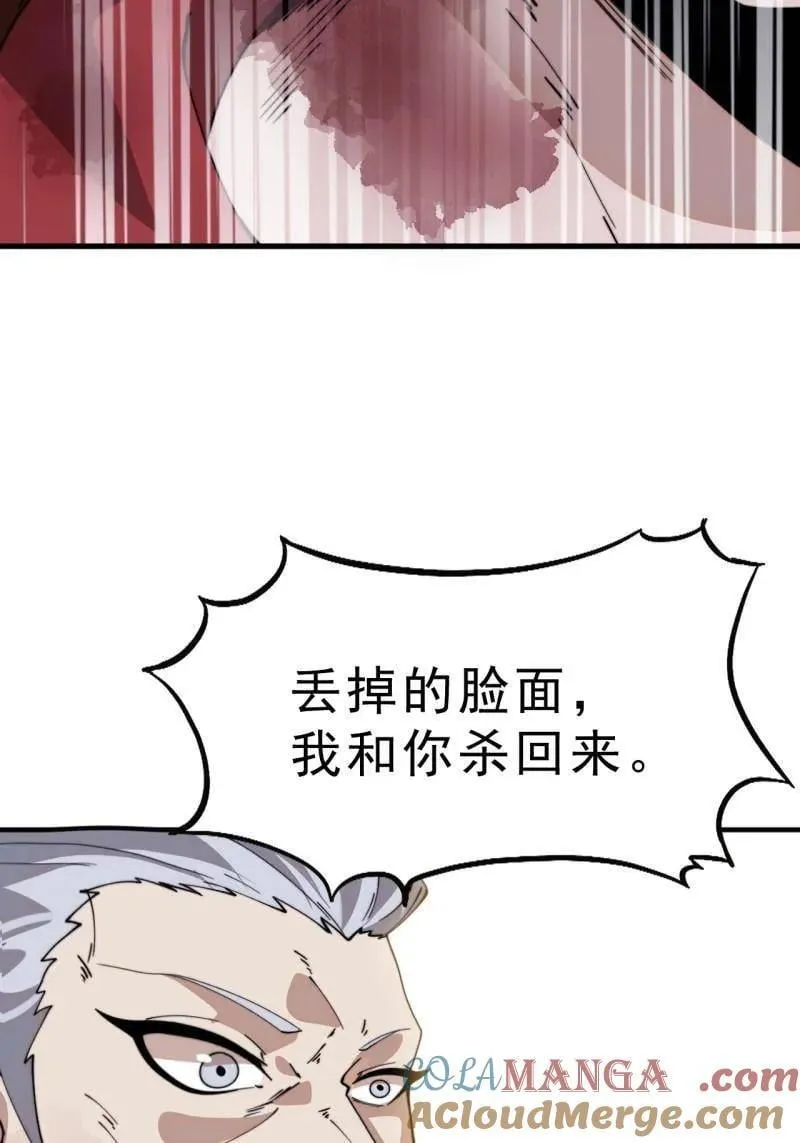 第1107话 ：一雪前耻 第40页