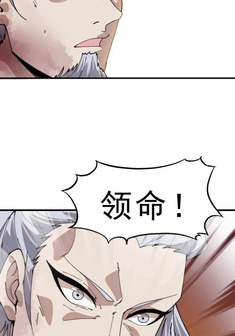 第1107话 ：一雪前耻 第41页