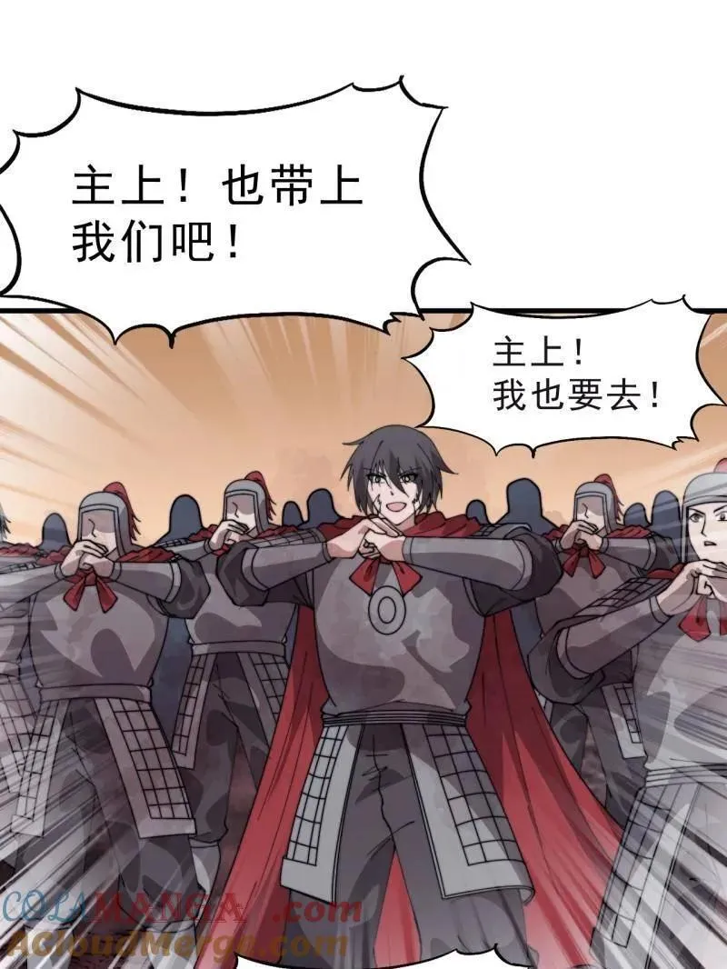第1107话 ：一雪前耻 第43页