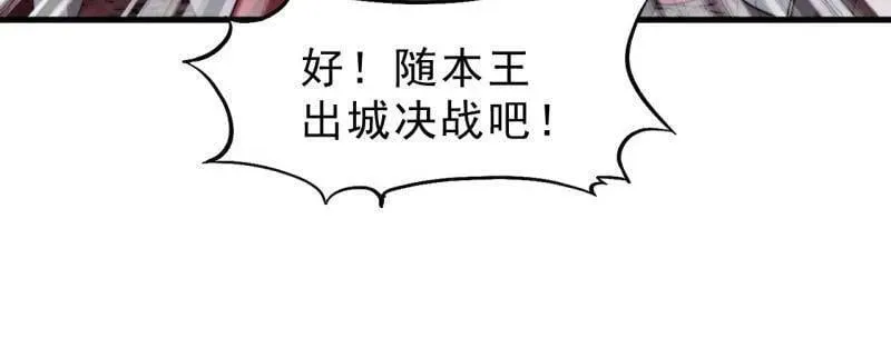 第1107话 ：一雪前耻 第44页