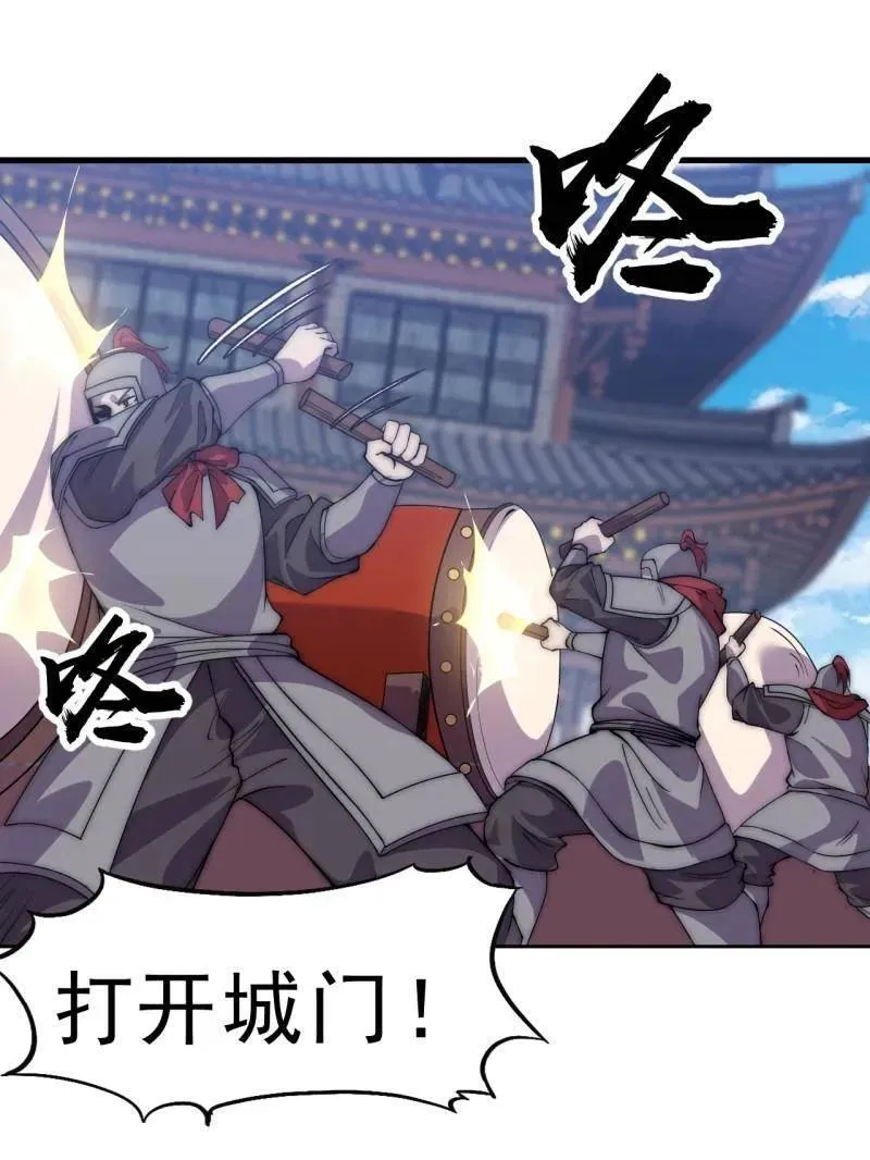 第1107话 ：一雪前耻 第45页