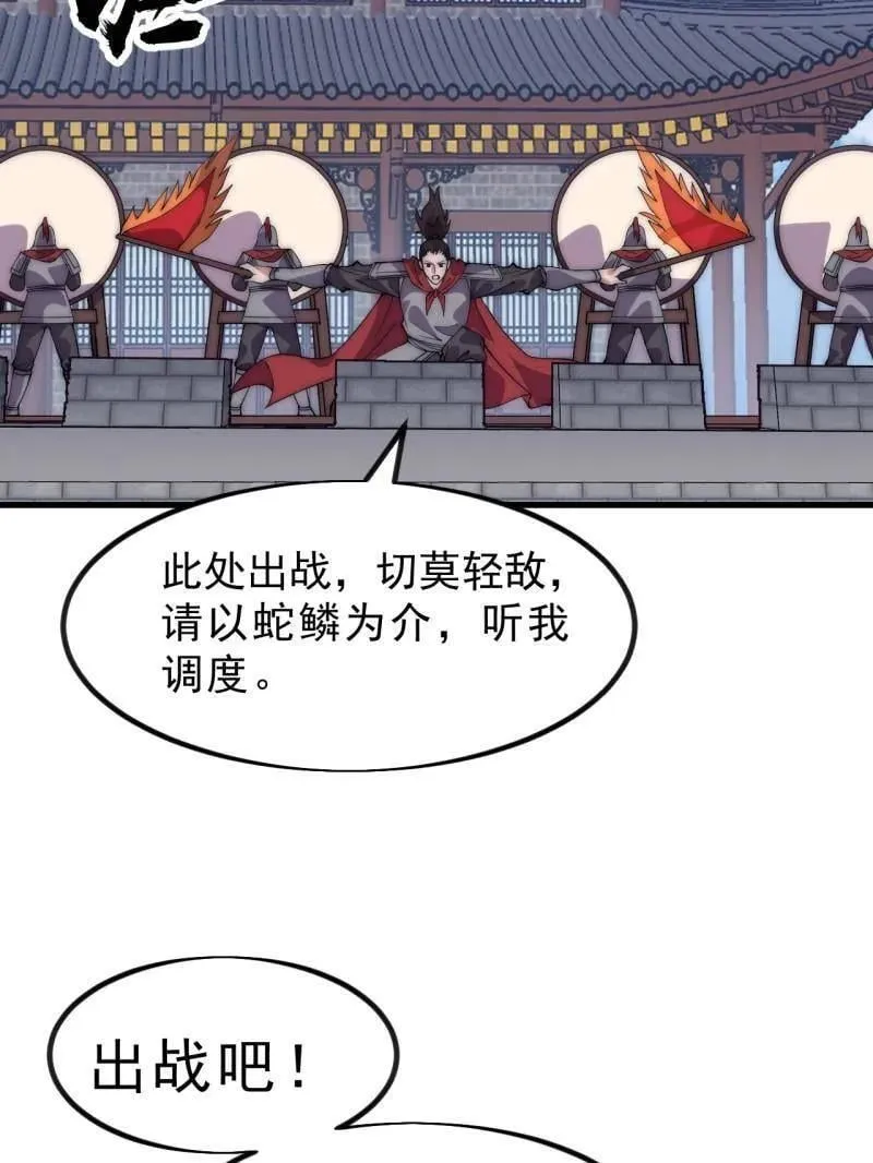 第1107话 ：一雪前耻 第47页