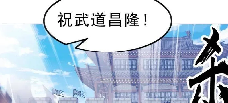 第1107话 ：一雪前耻 第48页