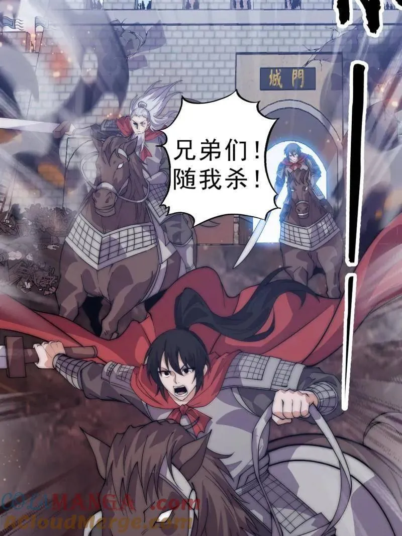 第1107话 ：一雪前耻 第49页