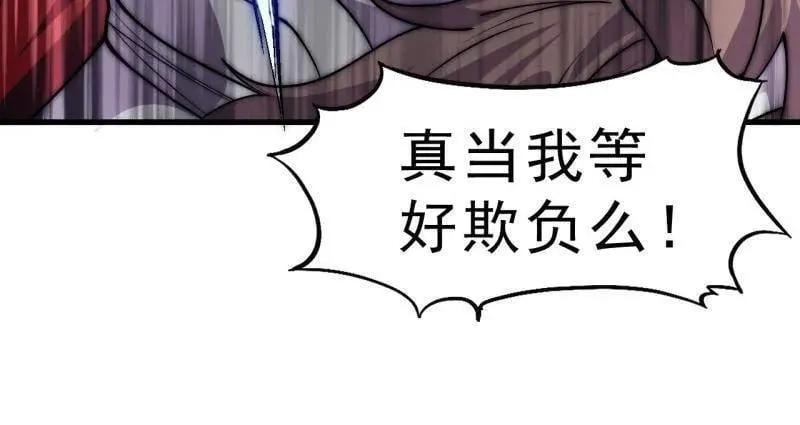 第1107话 ：一雪前耻 第54页