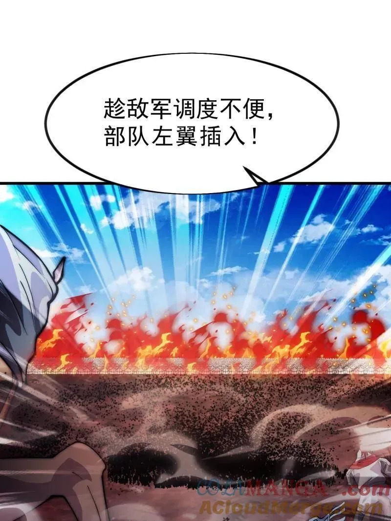 第1107话 ：一雪前耻 第55页