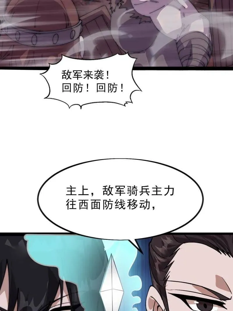 第1107话 ：一雪前耻 第59页
