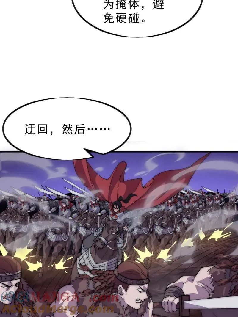第1107话 ：一雪前耻 第61页
