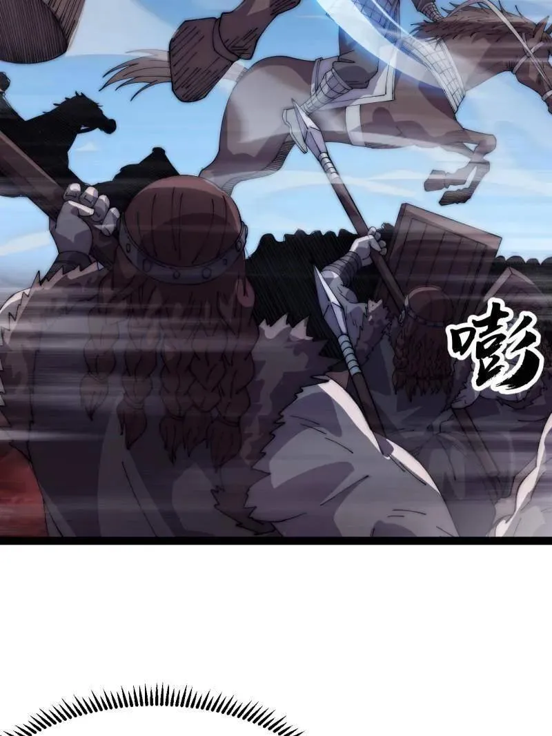 第1107话 ：一雪前耻 第65页