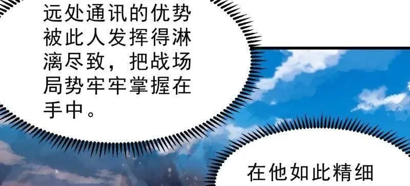 第1107话 ：一雪前耻 第66页