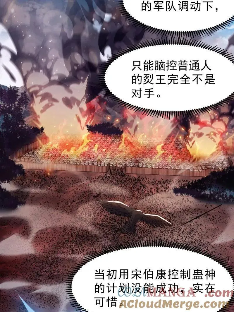 第1107话 ：一雪前耻 第67页