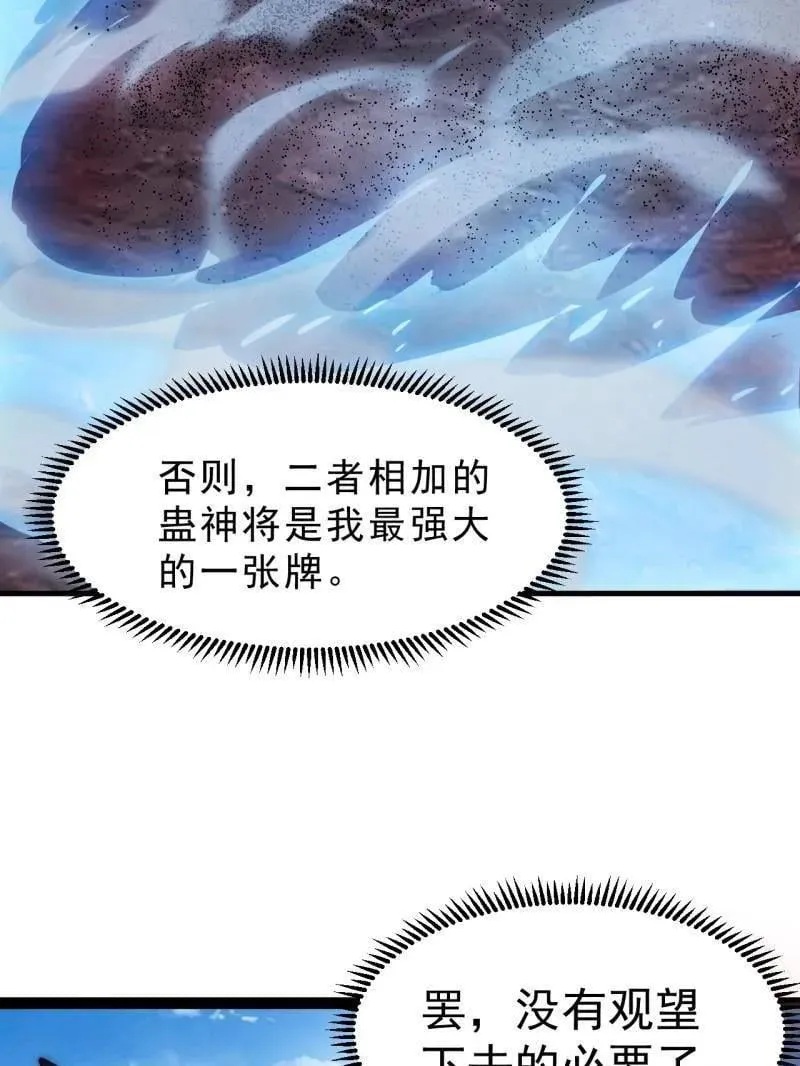 第1107话 ：一雪前耻 第69页