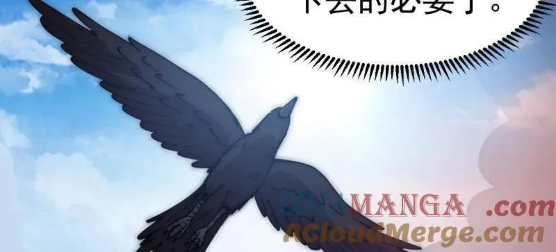 第1107话 ：一雪前耻 第70页