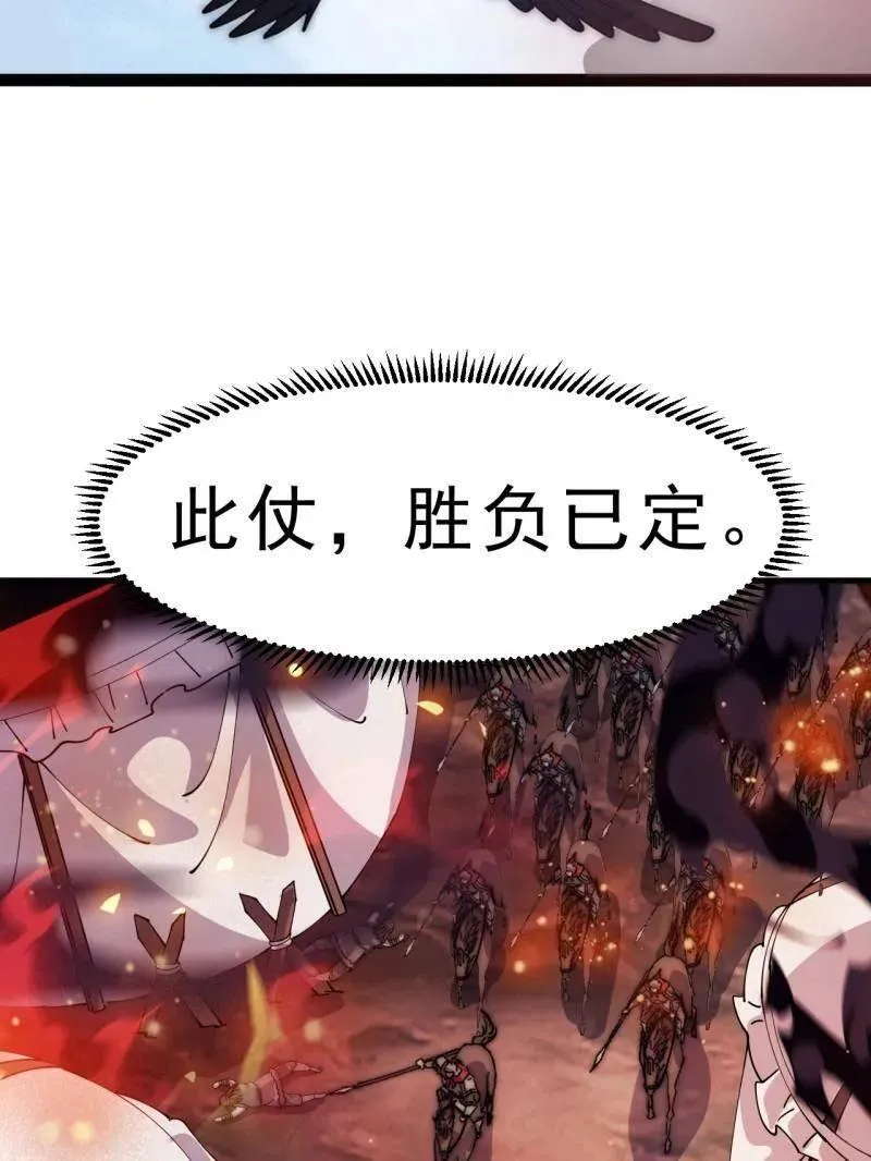 第1107话 ：一雪前耻 第71页