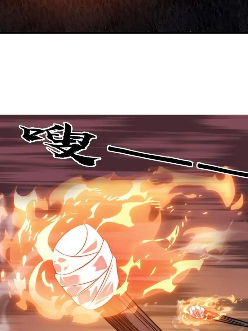 第1108话 ：察觉 第5页