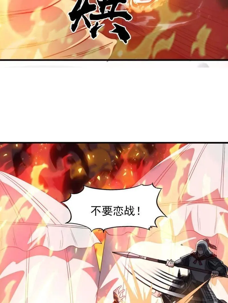 第1108话 ：察觉 第9页